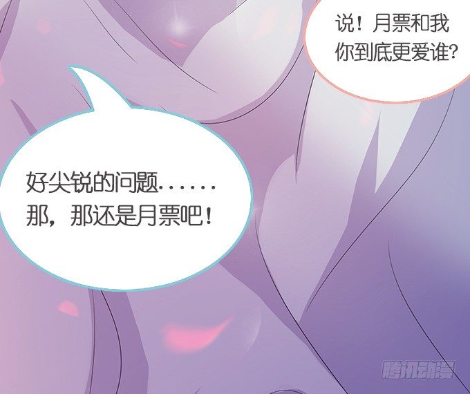 妲己不是壞狐狸 - 激斗的開端(3/3) - 1