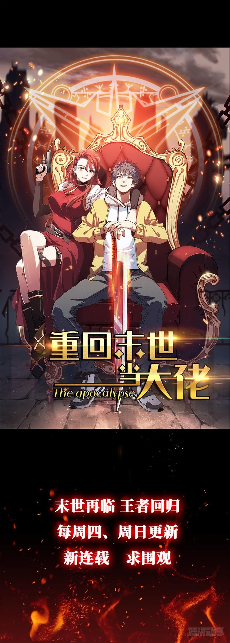 妲己不是壞狐狸 - 激斗的開端(3/3) - 2