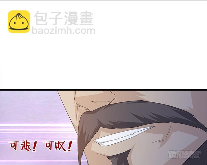 妲己不是壞狐狸 - 激斗的開端(1/3) - 4