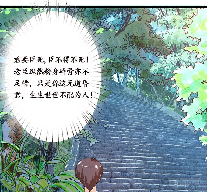 妲己不是壞狐狸 - 激斗的開端(1/3) - 6