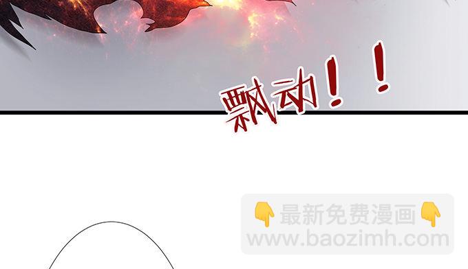 妲己不是壞狐狸 - 激斗的開端(2/3) - 1