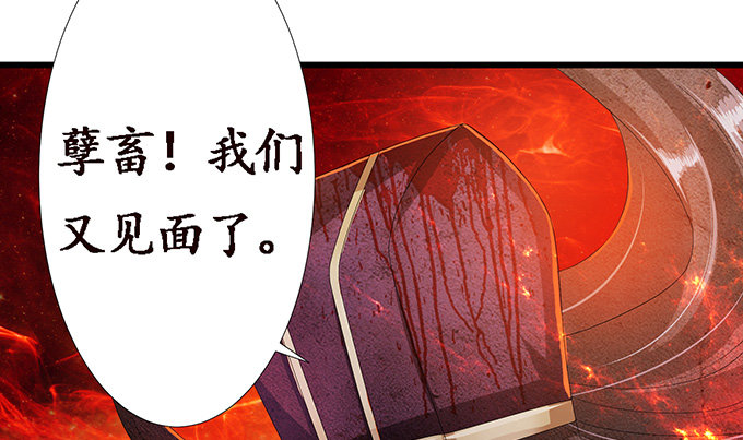 妲己不是壞狐狸 - 激斗的開端(2/3) - 2