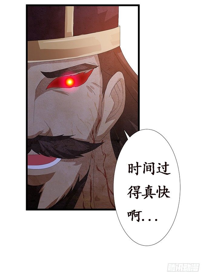 妲己不是壞狐狸 - 激斗的開端(2/3) - 4