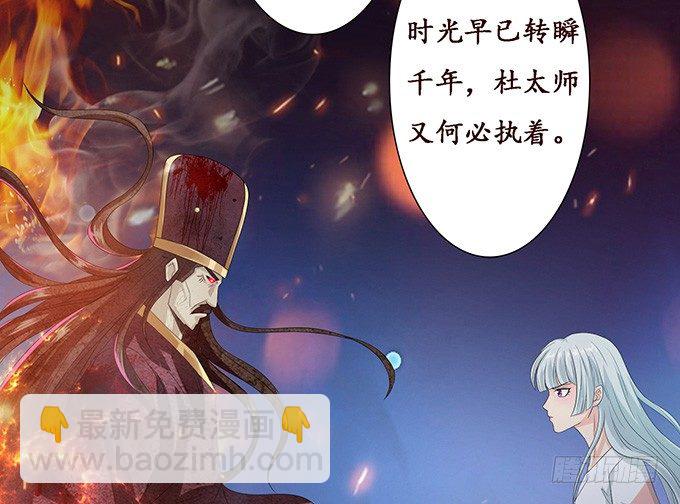 妲己不是壞狐狸 - 激斗的開端(2/3) - 6