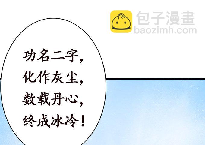 妲己不是壞狐狸 - 激斗的開端(1/3) - 1