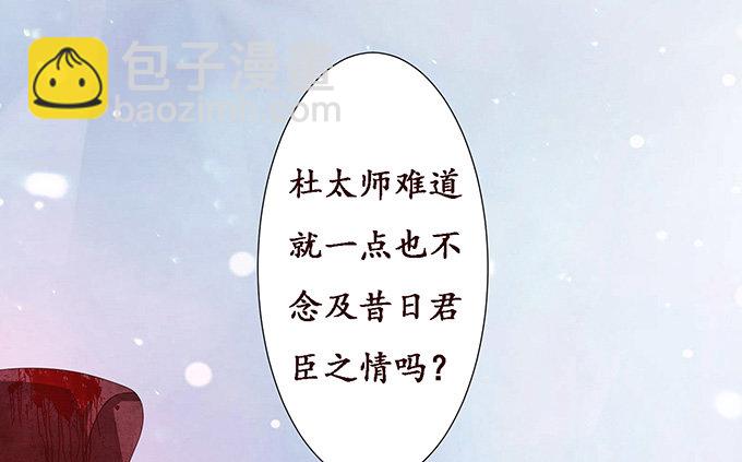 妲己不是壞狐狸 - 激斗的開端(2/3) - 7