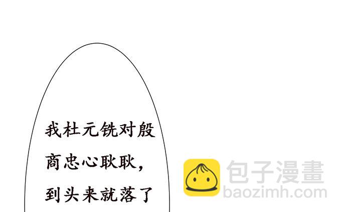 妲己不是壞狐狸 - 激斗的開端(2/3) - 3