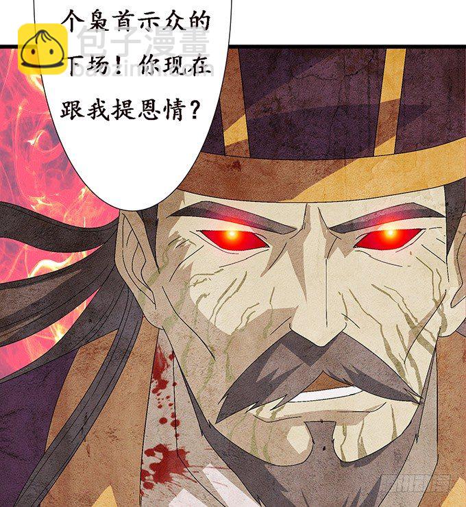 妲己不是壞狐狸 - 激斗的開端(2/3) - 4