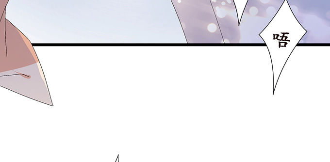 妲己不是壞狐狸 - 真實的夢魘(3/3) - 6