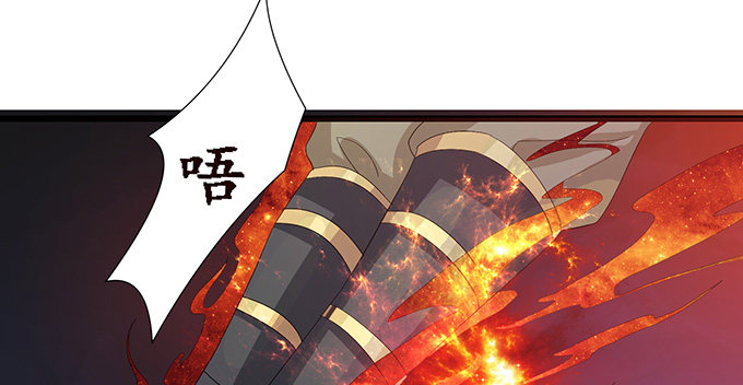 妲己不是壞狐狸 - 真實的夢魘(3/3) - 1