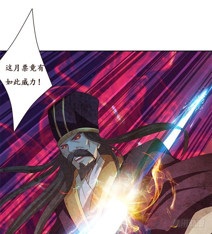 妲己不是壞狐狸 - 真實的夢魘(3/3) - 2