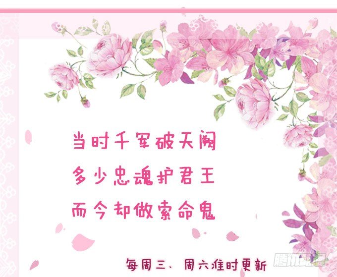 妲己不是壞狐狸 - 真實的夢魘(3/3) - 4