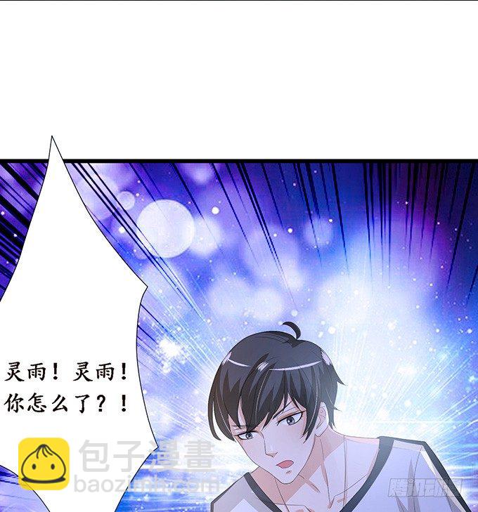 妲己不是壞狐狸 - 真實的夢魘(1/3) - 4