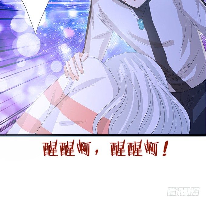 妲己不是壞狐狸 - 真實的夢魘(1/3) - 5