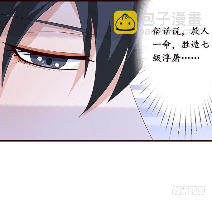 妲己不是壞狐狸 - 真實的夢魘(1/3) - 8