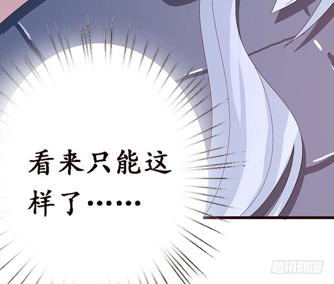 妲己不是壞狐狸 - 真實的夢魘(1/3) - 2