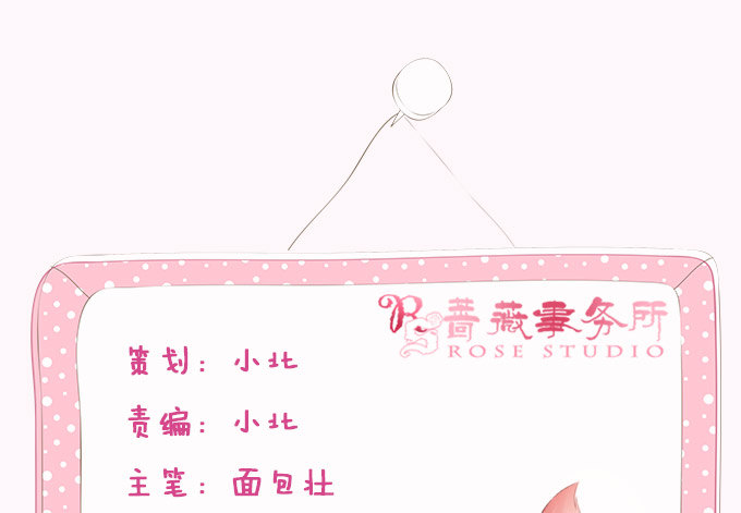 妲己不是壞狐狸 - 真實的夢魘(1/3) - 5