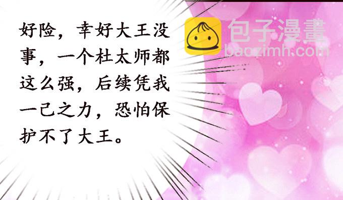 妲己不是壞狐狸 - 真實的夢魘(2/3) - 8