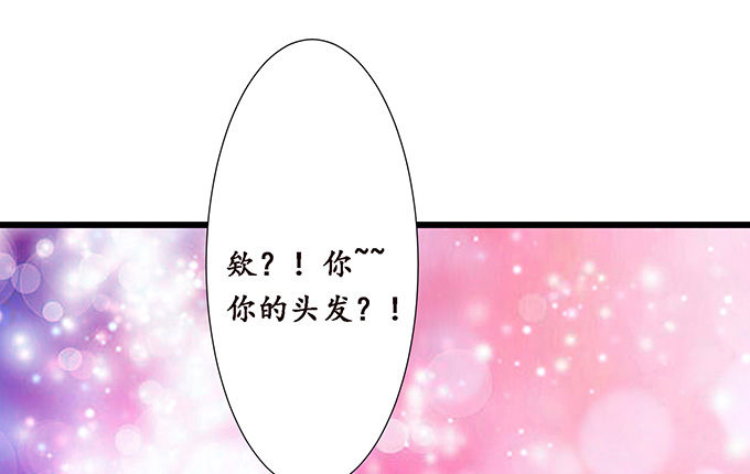 妲己不是壞狐狸 - 真實的夢魘(2/3) - 2