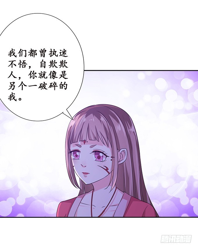 妲己不是壞狐狸 - 生死同悲歡(2/2) - 5