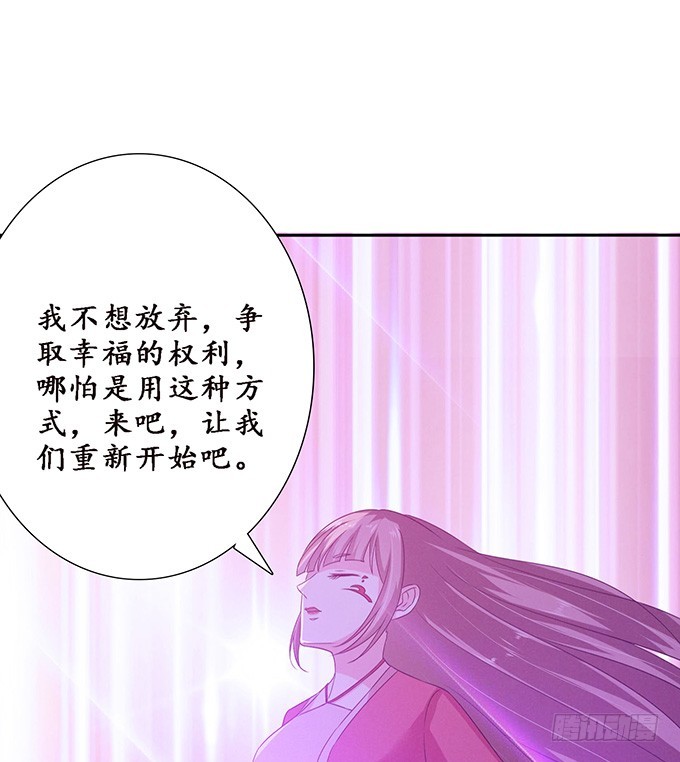 妲己不是壞狐狸 - 生死同悲歡(2/2) - 6