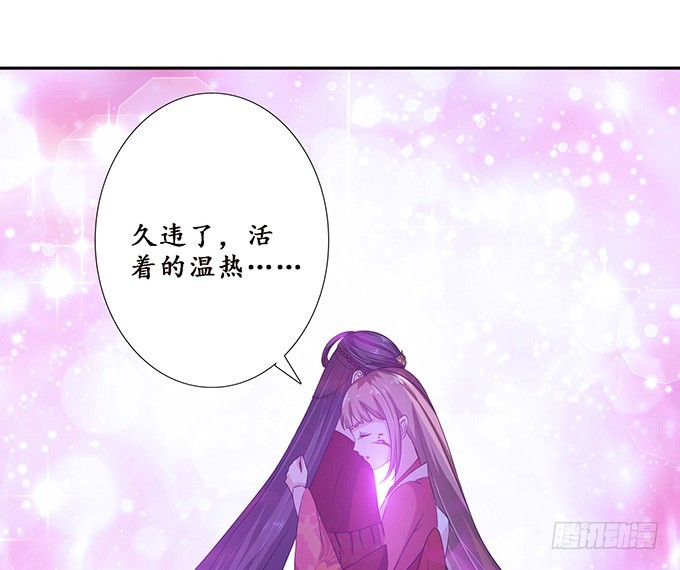 妲己不是壞狐狸 - 生死同悲歡(2/2) - 3