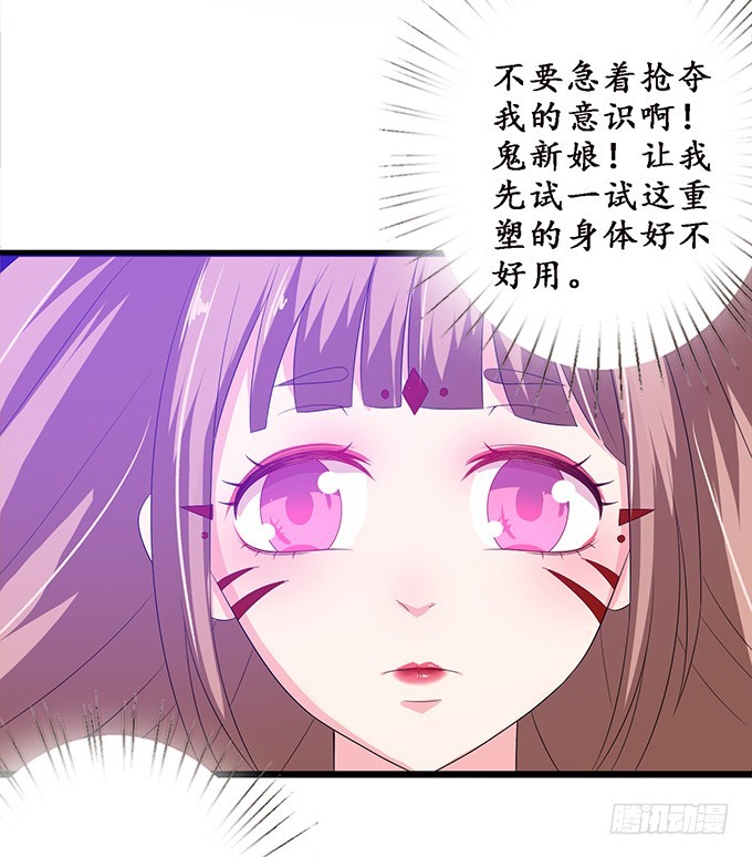 妲己不是壞狐狸 - 生死同悲歡(2/2) - 4