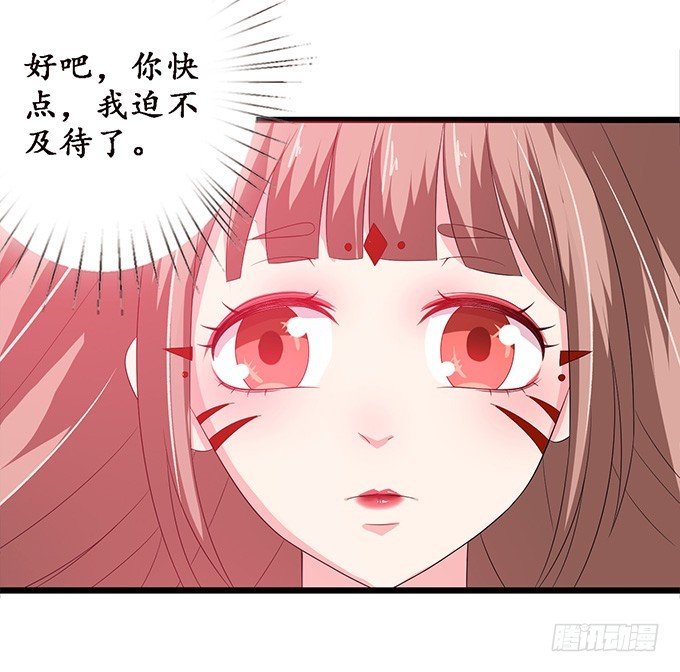 妲己不是壞狐狸 - 生死同悲歡(2/2) - 5