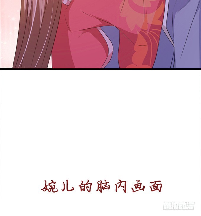 妲己不是壞狐狸 - 生死同悲歡(2/2) - 4