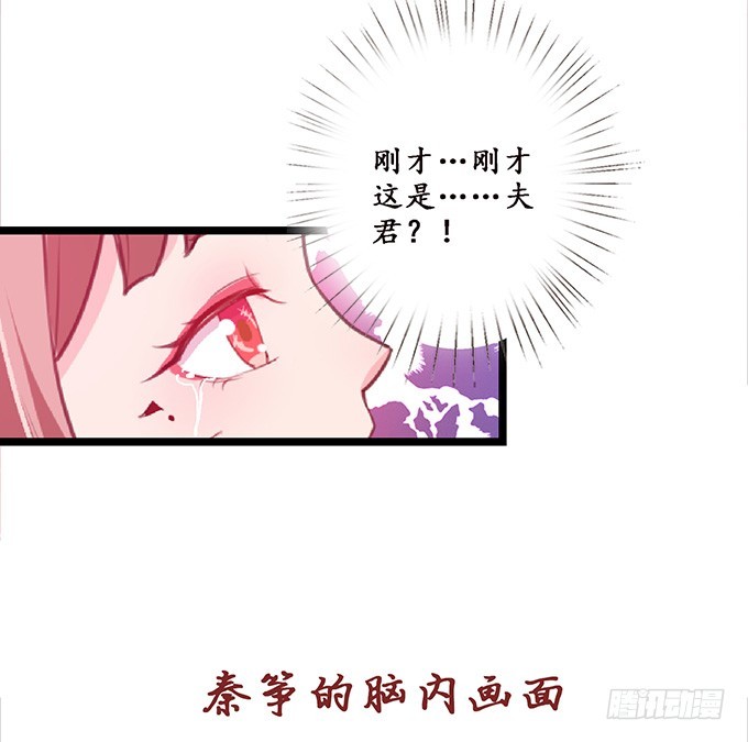 妲己不是壞狐狸 - 生死同悲歡(2/2) - 4