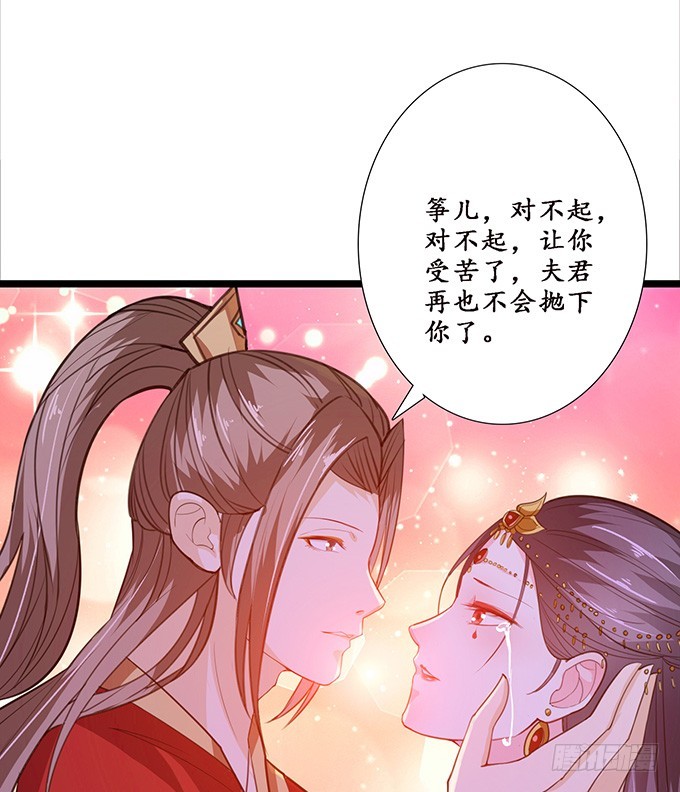 妲己不是壞狐狸 - 生死同悲歡(2/2) - 6