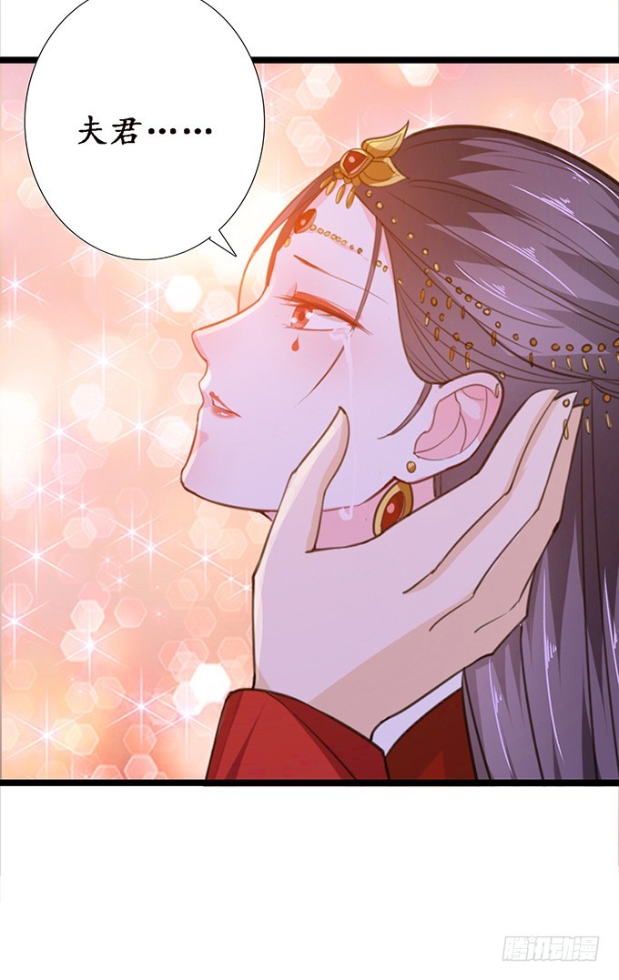 妲己不是壞狐狸 - 生死同悲歡(2/2) - 2