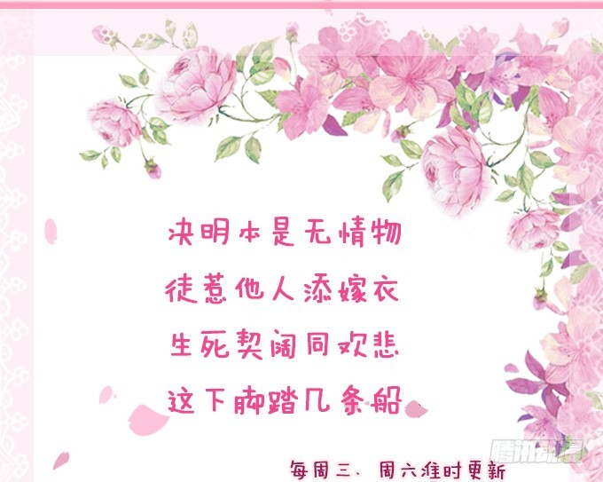 妲己不是壞狐狸 - 生死同悲歡(2/2) - 3