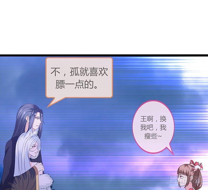 妲己不是壞狐狸 - 生死同悲歡(2/2) - 5