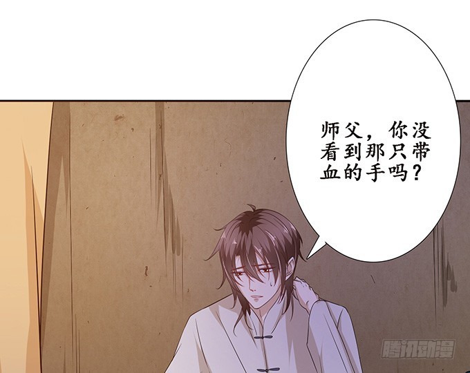 妲己不是壞狐狸 - 神秘的古剎(2/2) - 5