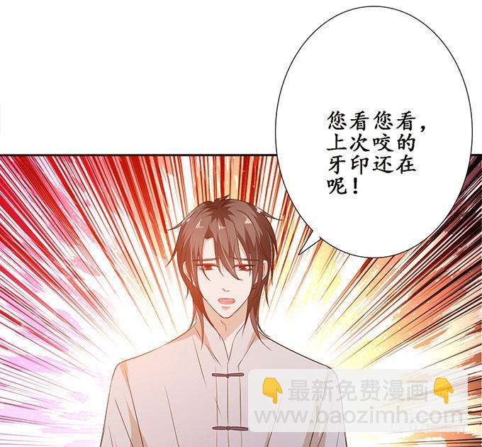 妲己不是壞狐狸 - 神秘的古剎(2/2) - 2