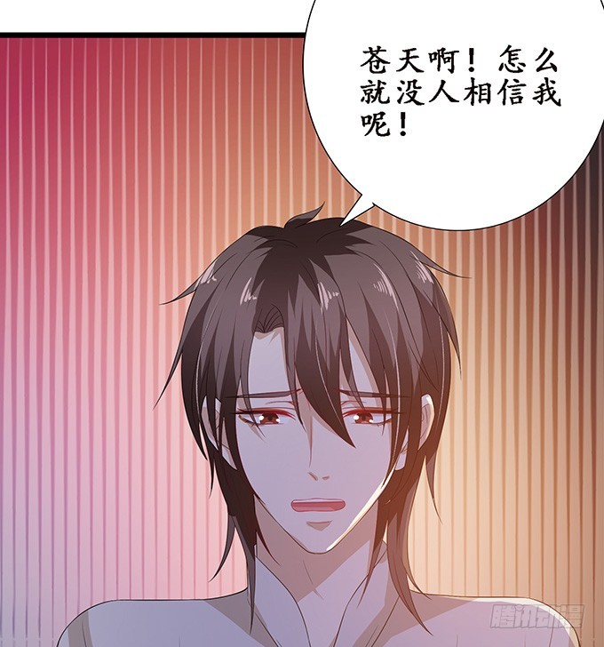 妲己不是壞狐狸 - 神秘的古剎(2/2) - 7