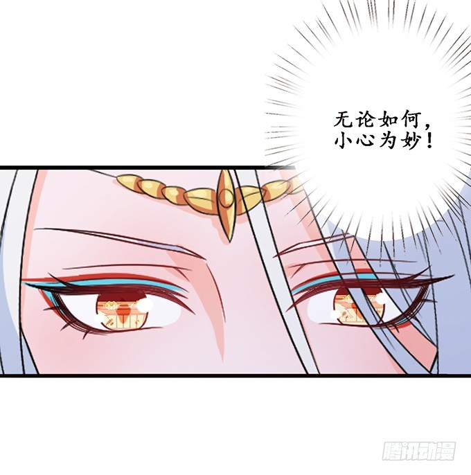 妲己不是壞狐狸 - 神秘的古剎(2/2) - 2