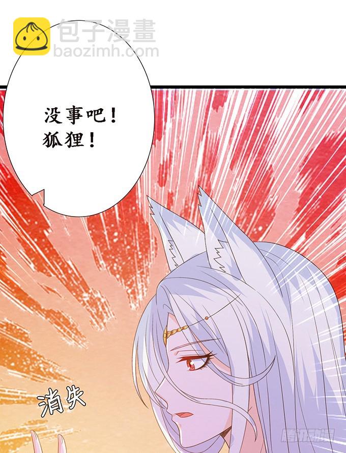 妲己不是壞狐狸 - 神秘的古剎(2/2) - 7