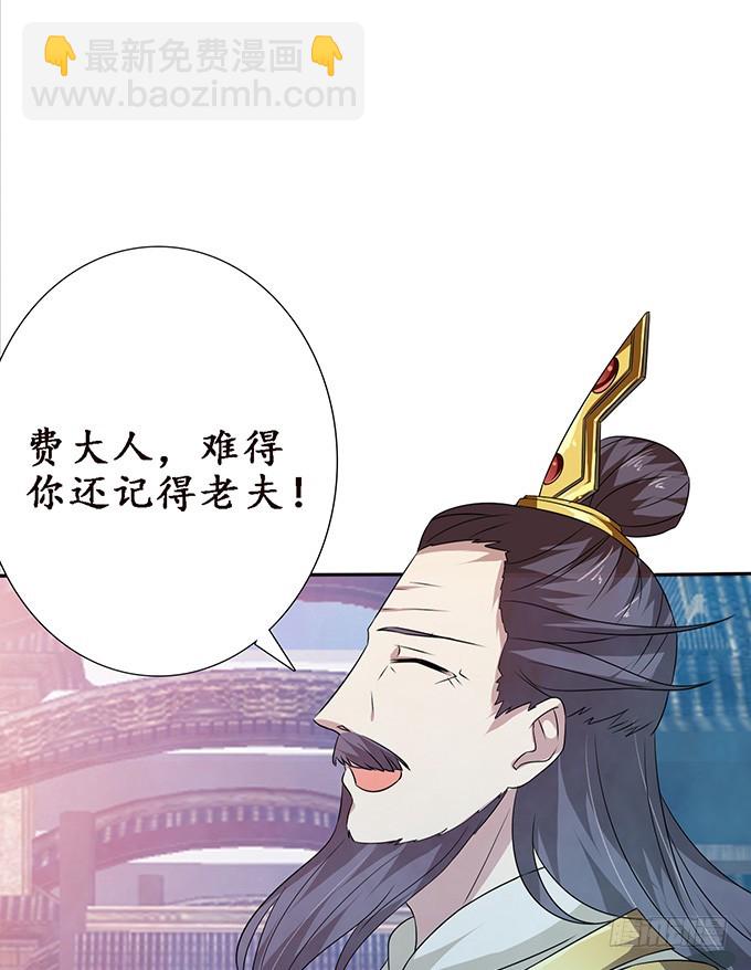 妲己不是壞狐狸 - 復仇者之哀(1/2) - 3