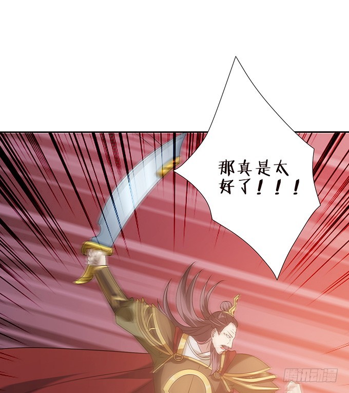 妲己不是壞狐狸 - 復仇者之哀(1/2) - 5