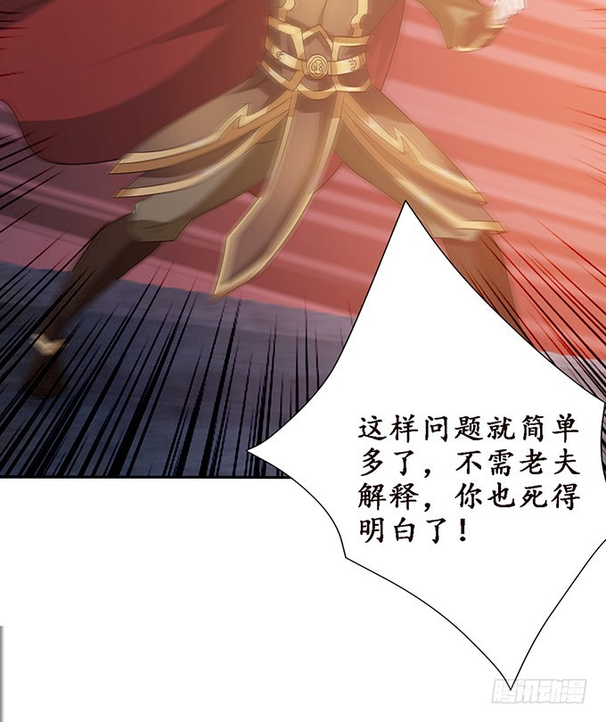 妲己不是壞狐狸 - 復仇者之哀(1/2) - 6