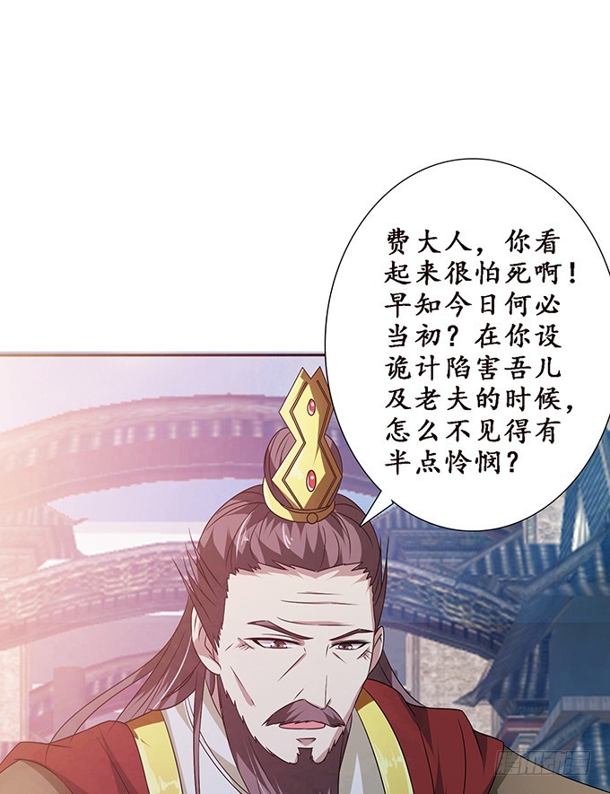 妲己不是壞狐狸 - 復仇者之哀(1/2) - 8