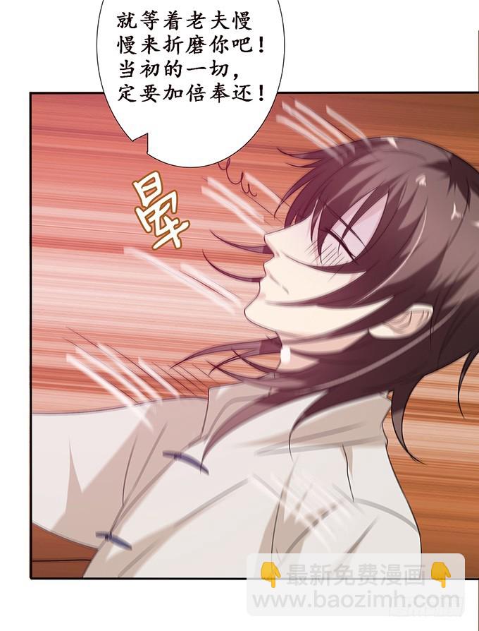 妲己不是壞狐狸 - 復仇者之哀(1/2) - 2