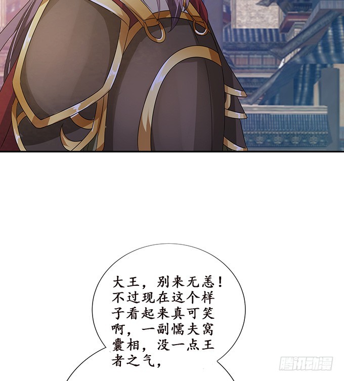 妲己不是壞狐狸 - 復仇者之哀(1/2) - 5