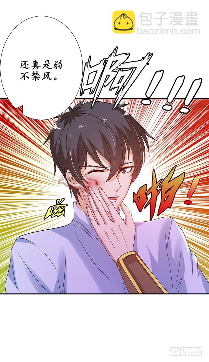 妲己不是壞狐狸 - 復仇者之哀(1/2) - 1