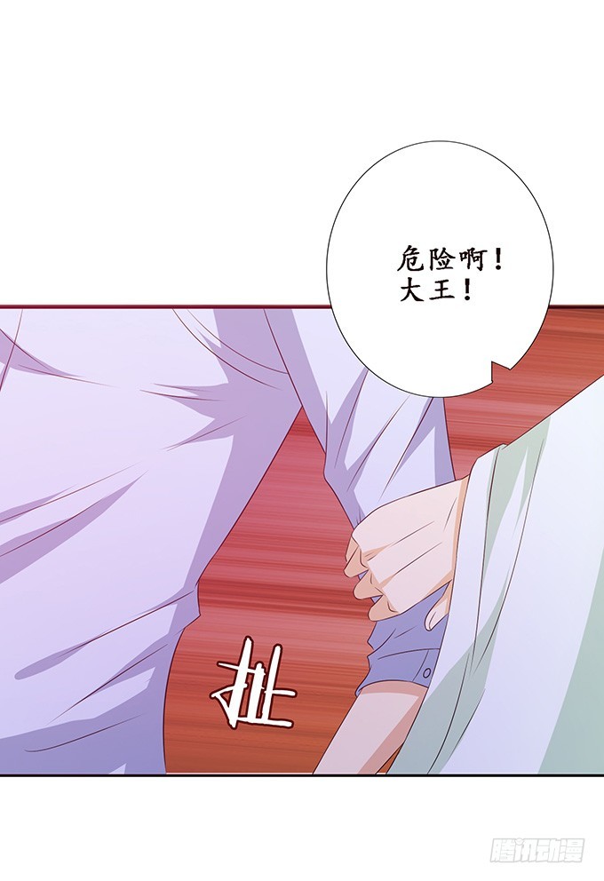 妲己不是壞狐狸 - 復仇者之哀(1/2) - 3