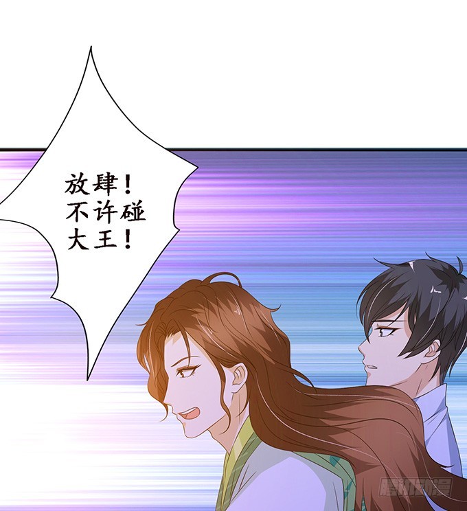 妲己不是壞狐狸 - 復仇者之哀(1/2) - 4