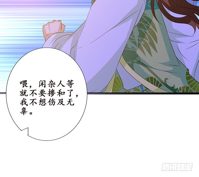 妲己不是壞狐狸 - 復仇者之哀(1/2) - 5