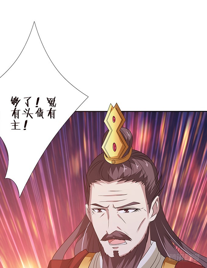 妲己不是壞狐狸 - 復仇者之哀(1/2) - 2